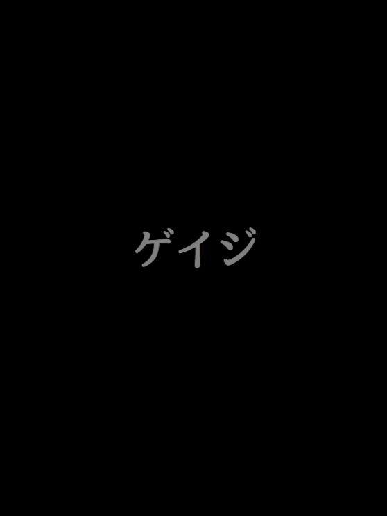 女総長 小説を人気順に無料で読む 143件 魔法のiらんど