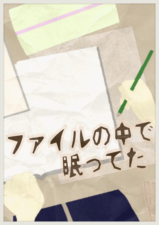 ノンフィクション 実話 小説を人気順に無料で読む 38件 魔法のiらんど