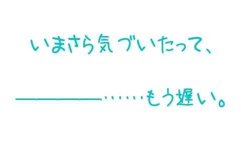 サヨナラ バイバイ大好きだった みゅーたん 魔法のiらんど