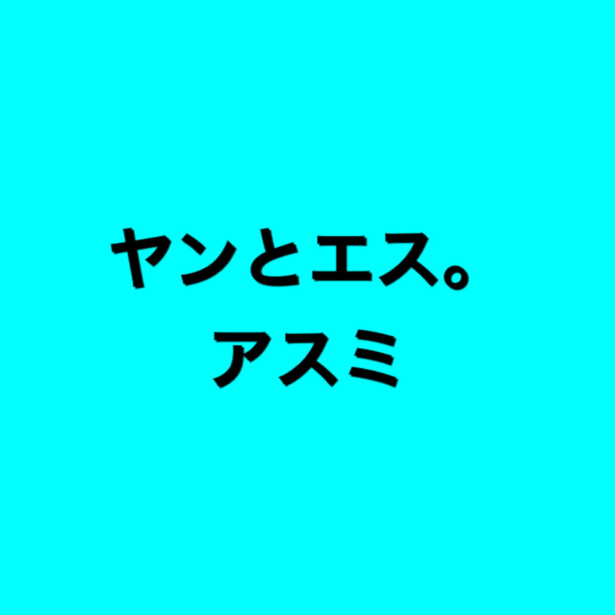 ｓ彼氏上々 完 ももしろ 魔法のiらんど