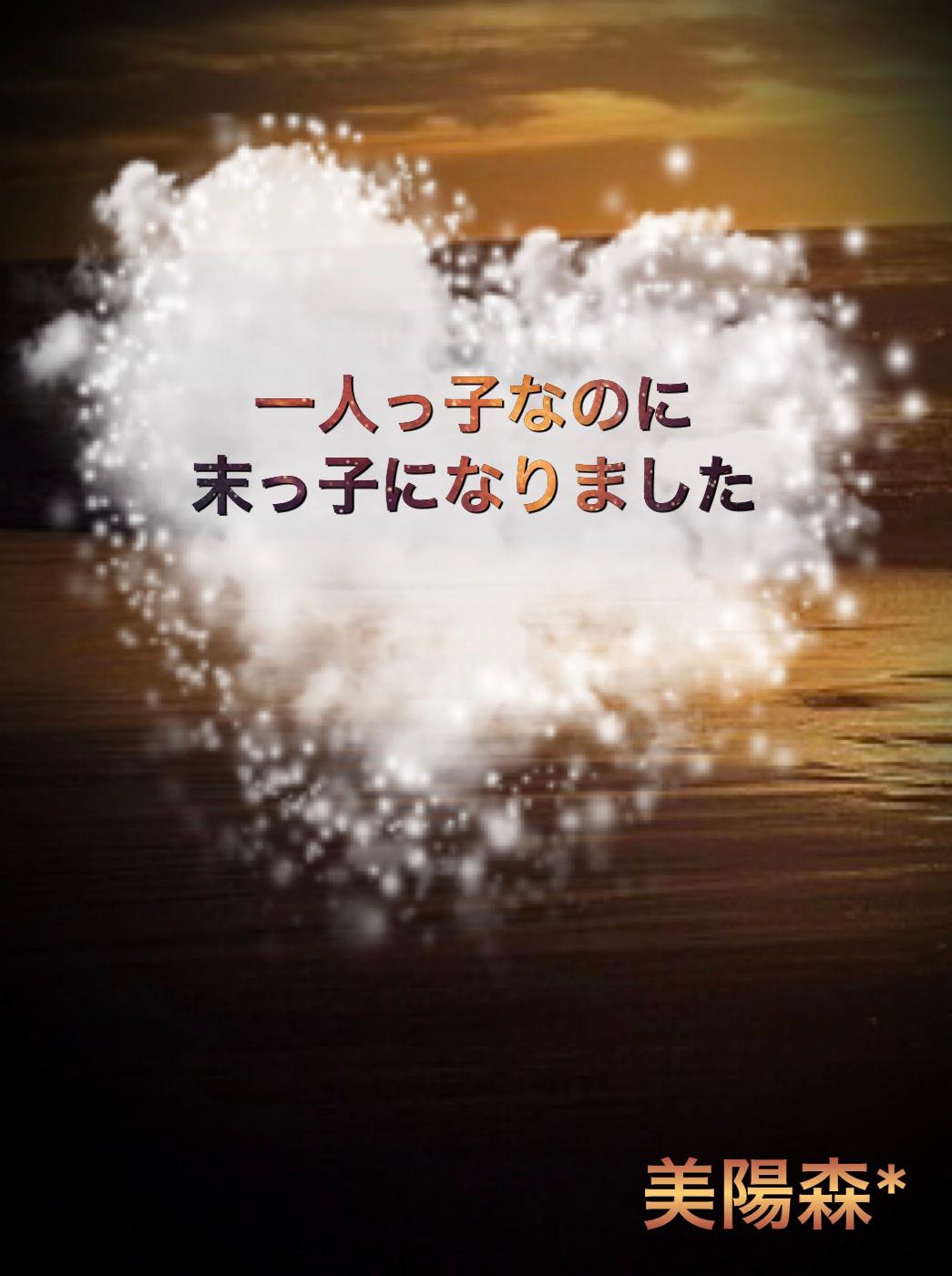 4ページ目 極道 若頭 小説を人気順に無料で読む 2件 魔法のiらんど