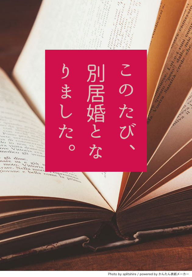 新着順 婚約者 無料で小説を読む 259件 魔法のiらんど