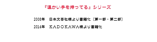 ユウさんの小説一覧 魔法のiらんど