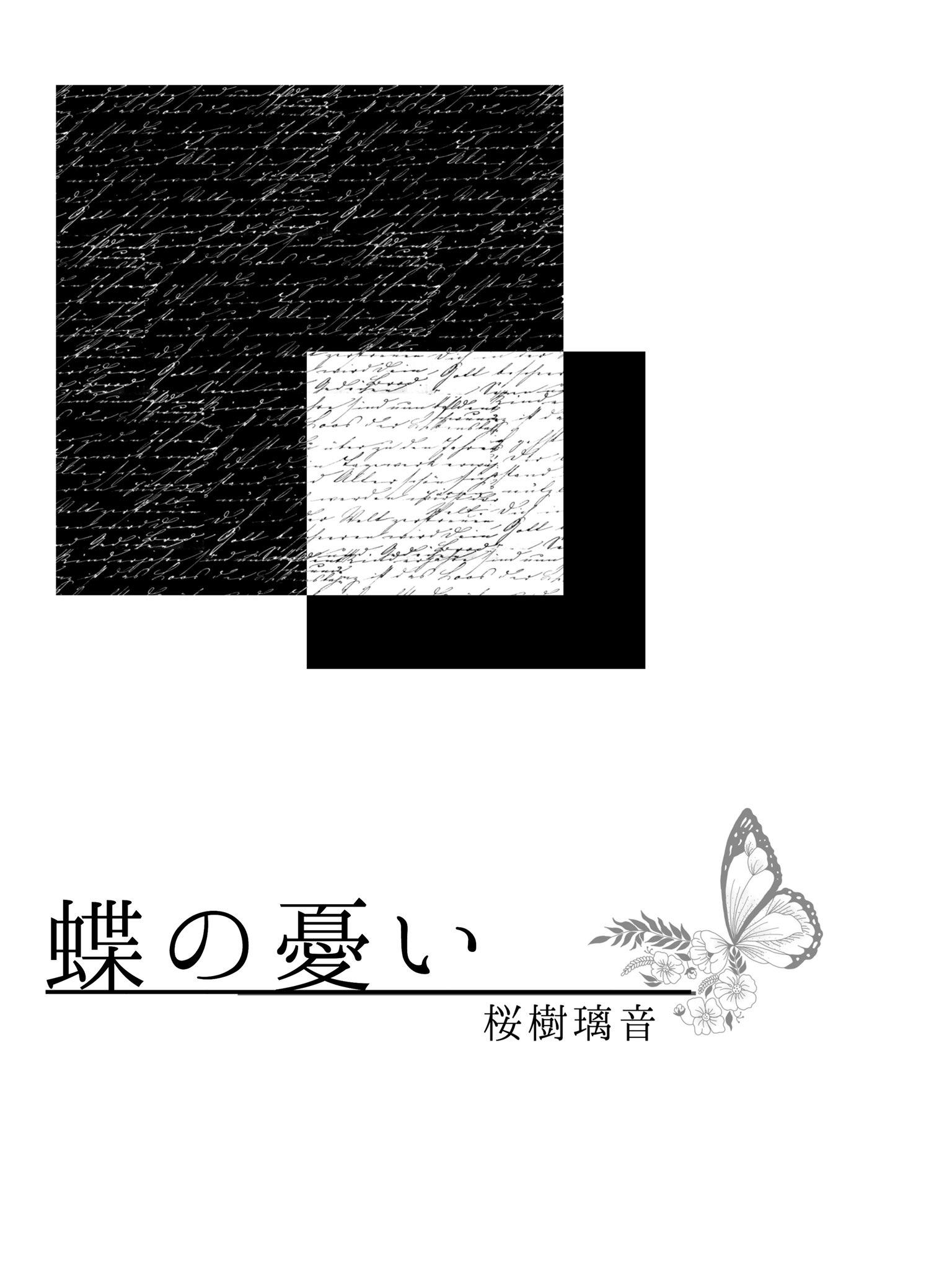 織田信長 小説を人気順に無料で読む 17件 魔法のiらんど