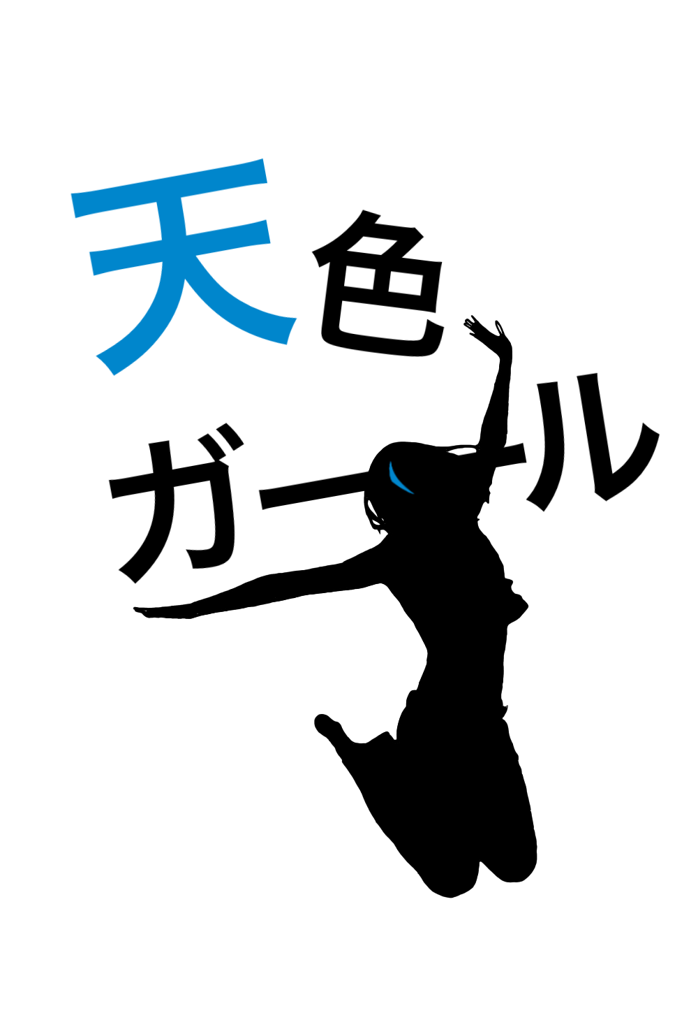 新着順 不良 極道 無料で小説を読む 225件 魔法のiらんど