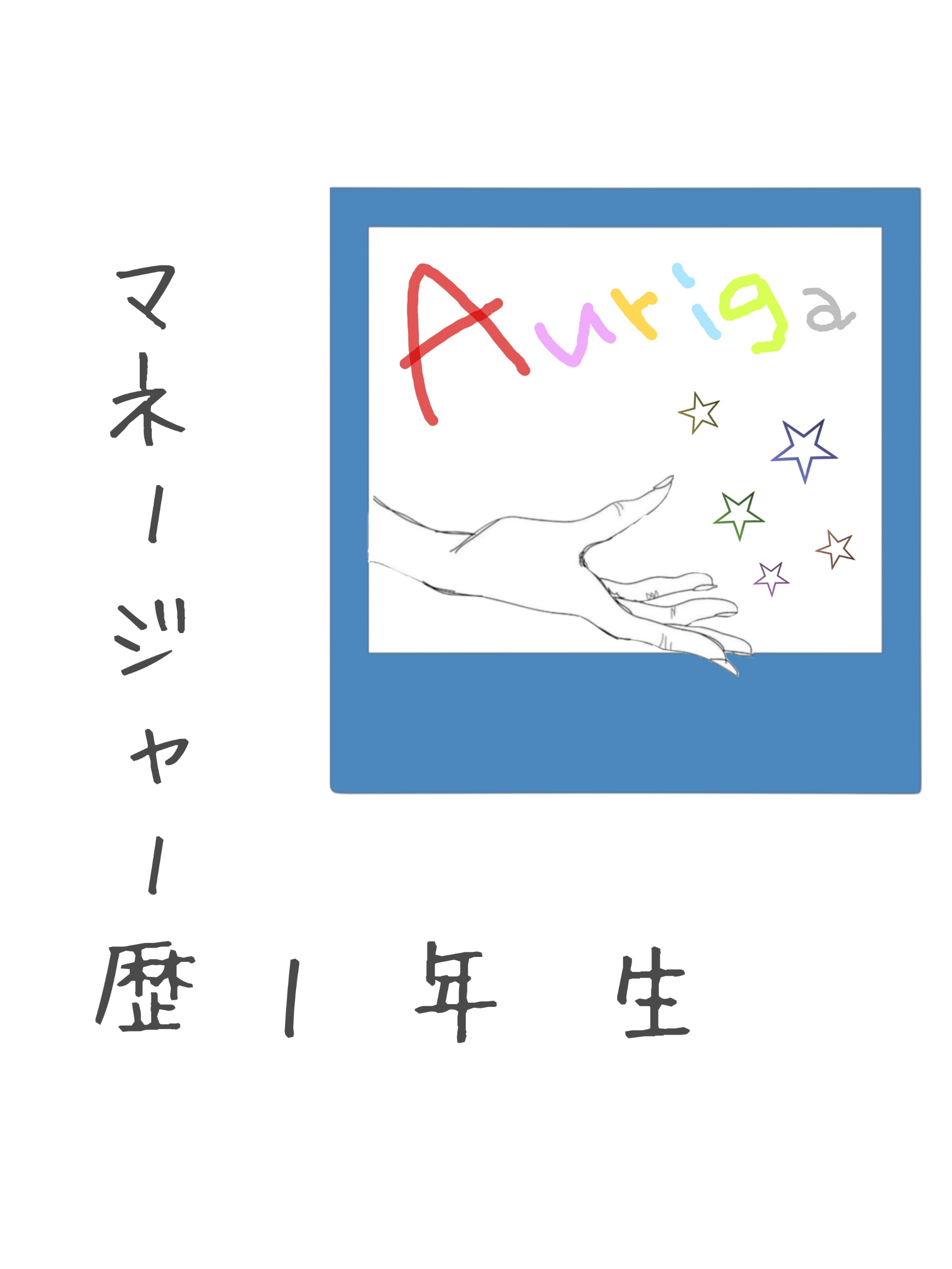 アイドル 逆ハー 小説を人気順に読む 36件 魔法のiらんど