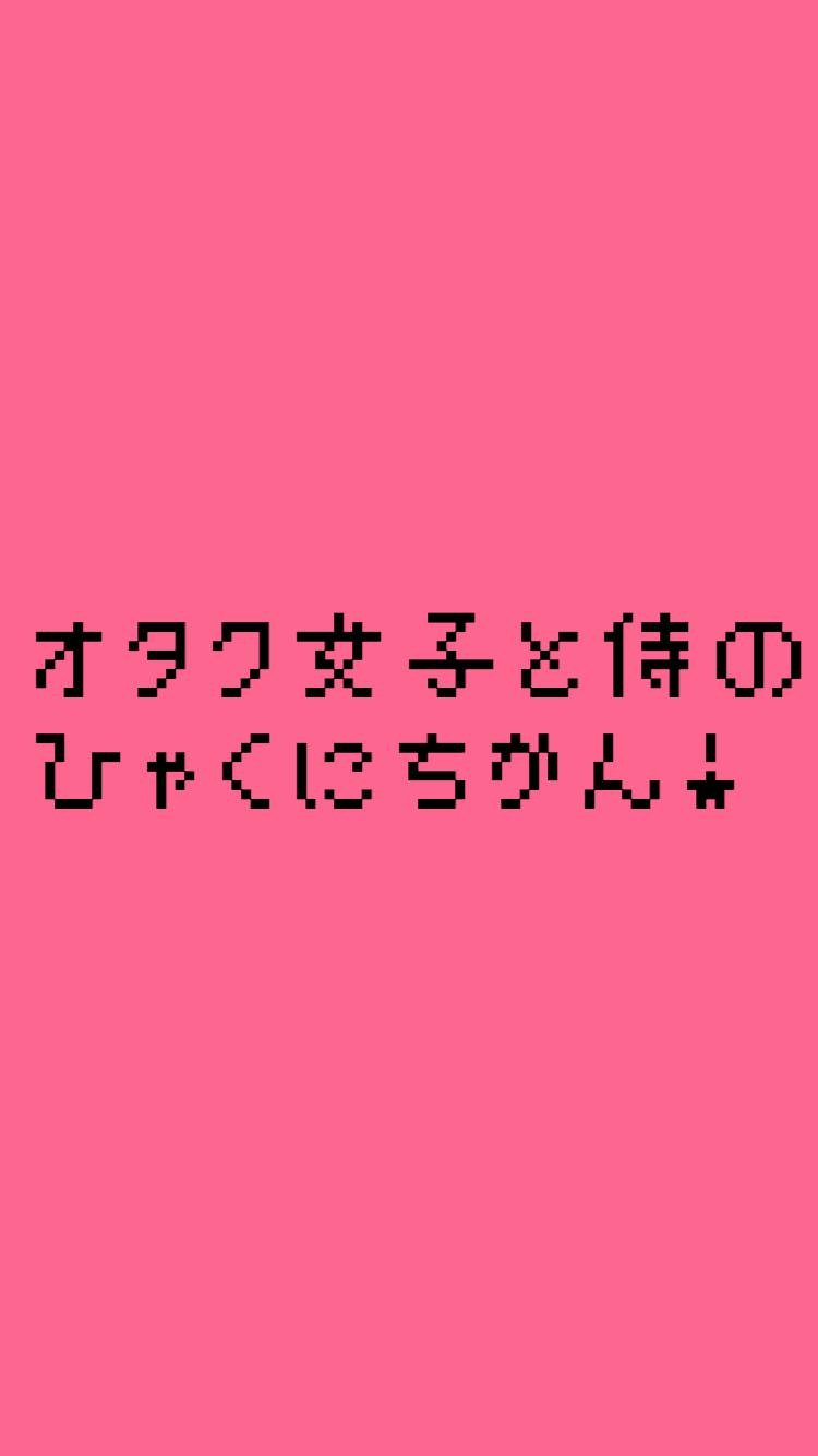 2ページ目 新選組 新撰組 小説を人気順に無料で読む 41件 魔法のiらんど