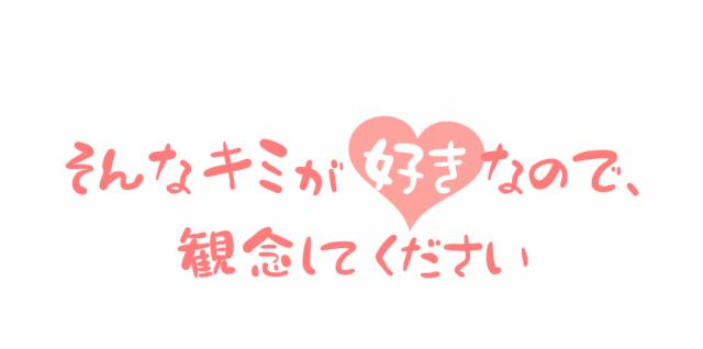 6ページ目 キミ 小説を人気順に無料で読む 42件 魔法のiらんど