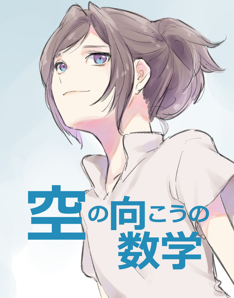 2ページ目 小説を人気順に無料で読む 41件 魔法のiらんど