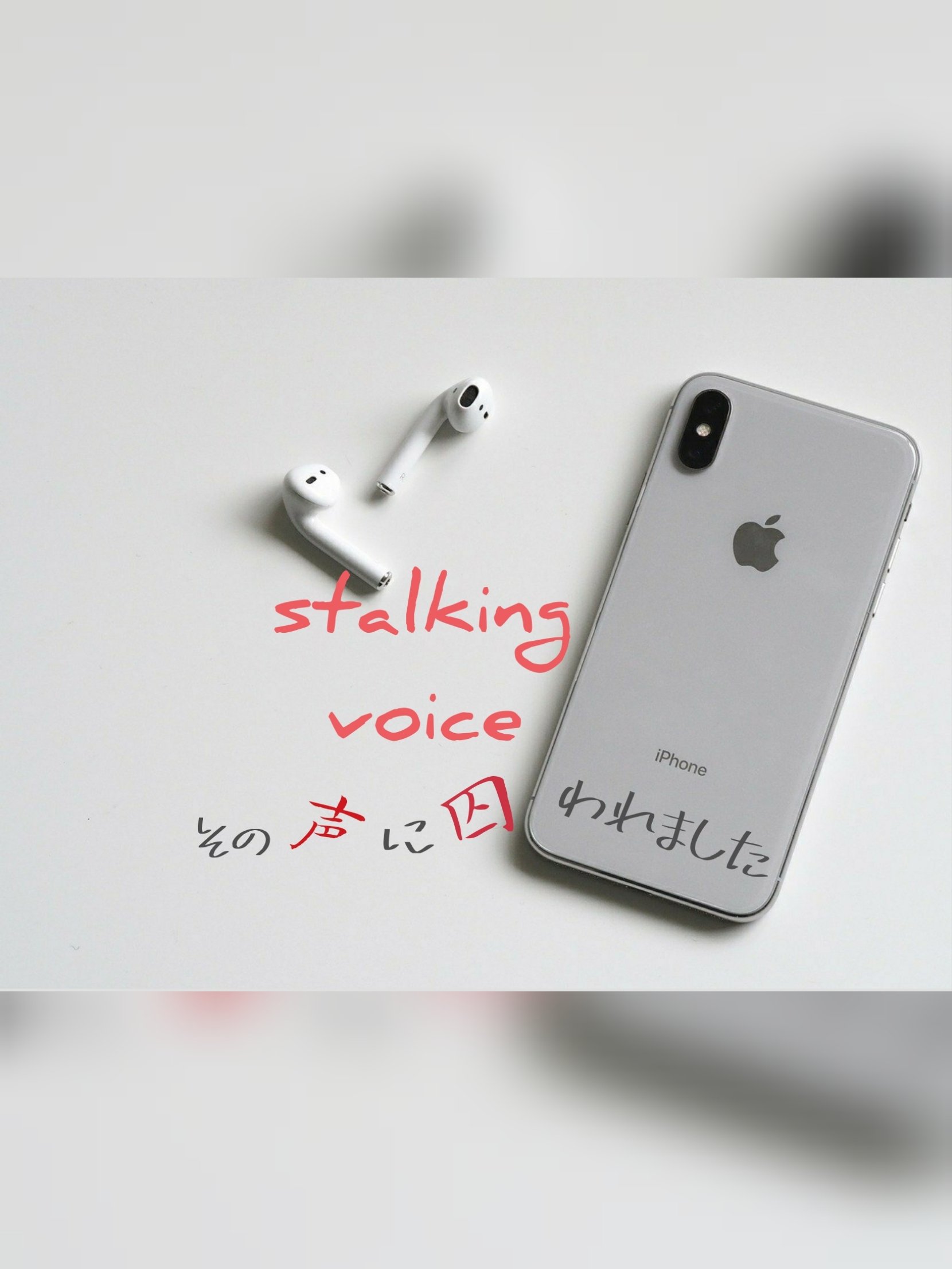 stalking voice