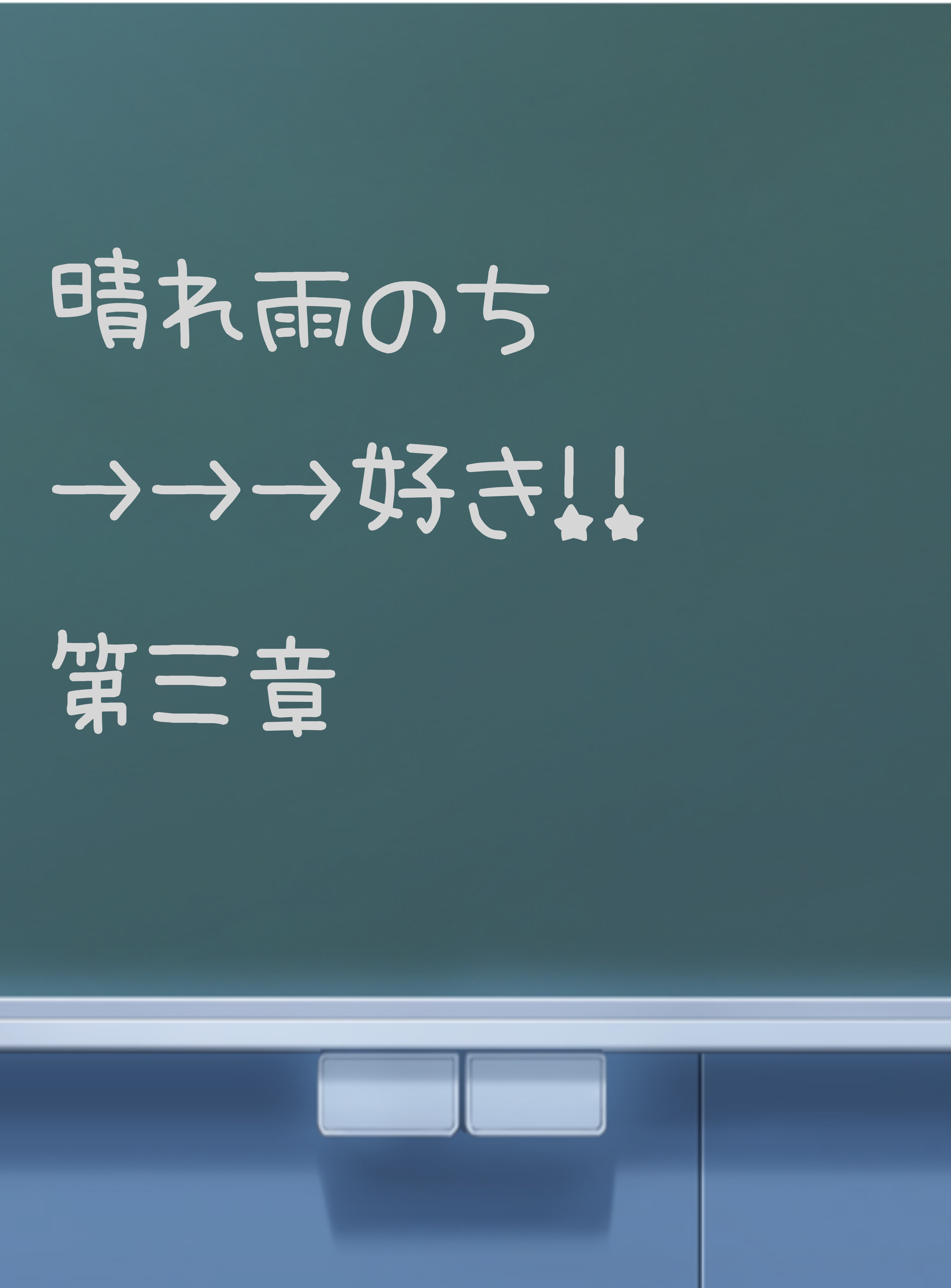 鈴蘭学園物語 全編再公開中 シグレ 魔法のiらんど