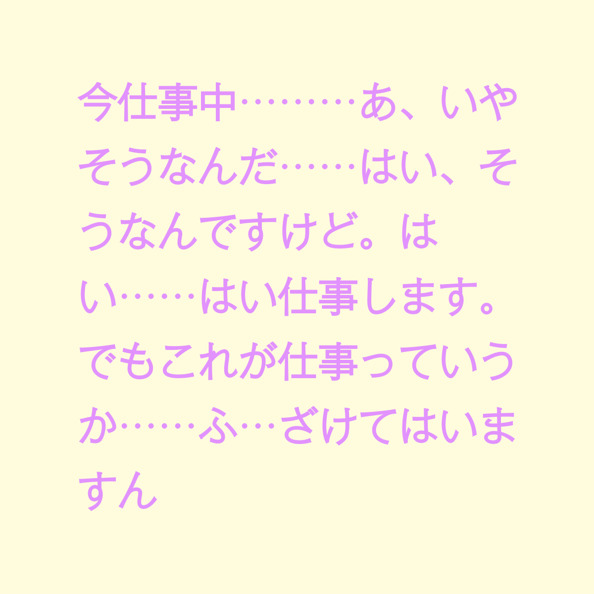 で 言いたいことってそれだけ 完 番外編追加中 椿 ハナ 魔法のiらんど