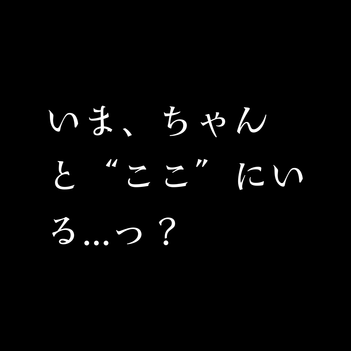 ワケあり生徒会 ３ 完 春川 こばと 魔法のiらんど