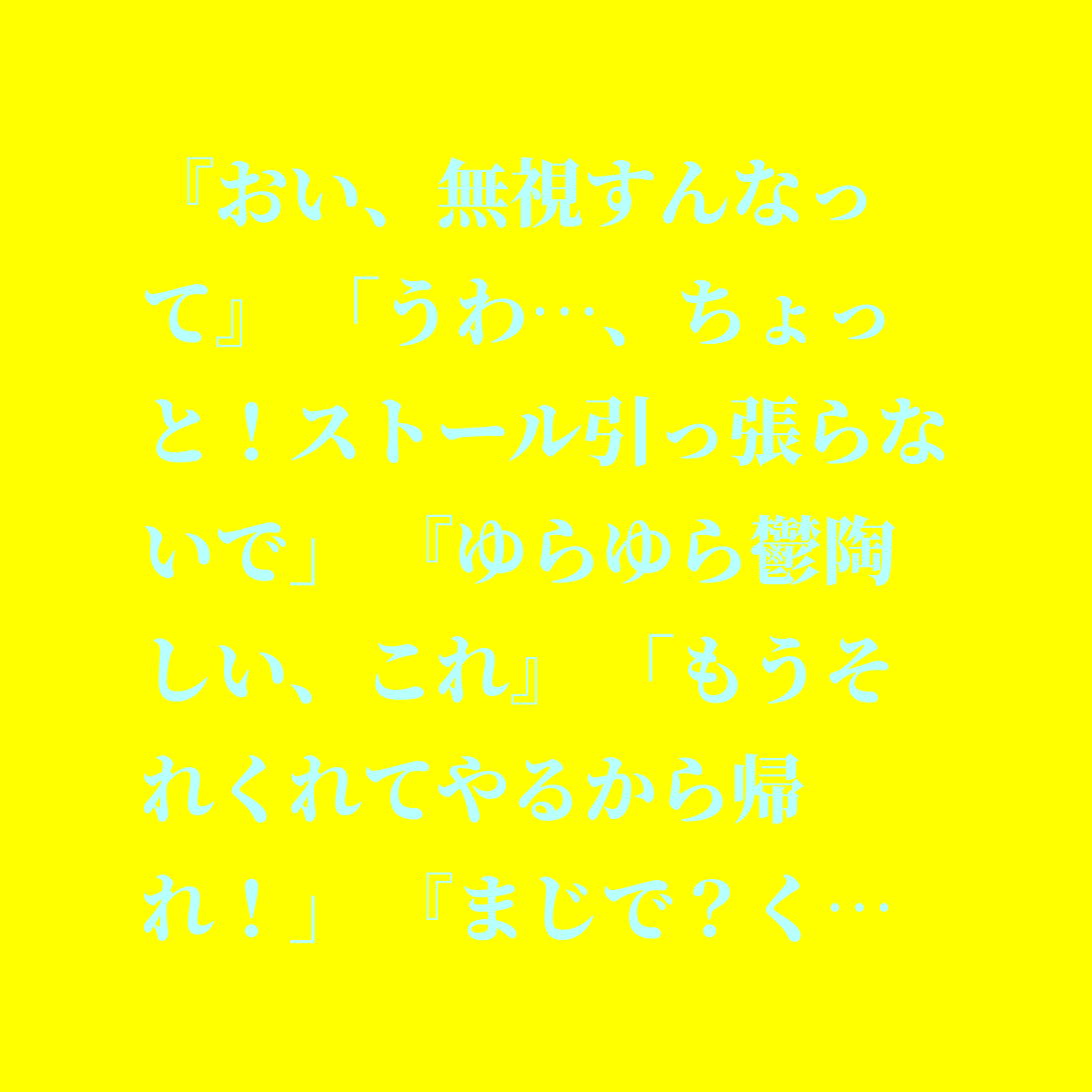 で 言いたいことってそれだけ 完 のスタンプ一覧 魔法のiらんど